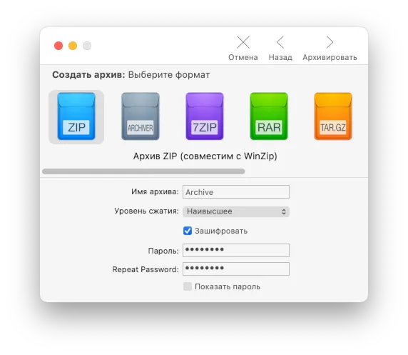 An Archiver compression in progress where you can see a password field to safely protect your compressed file.